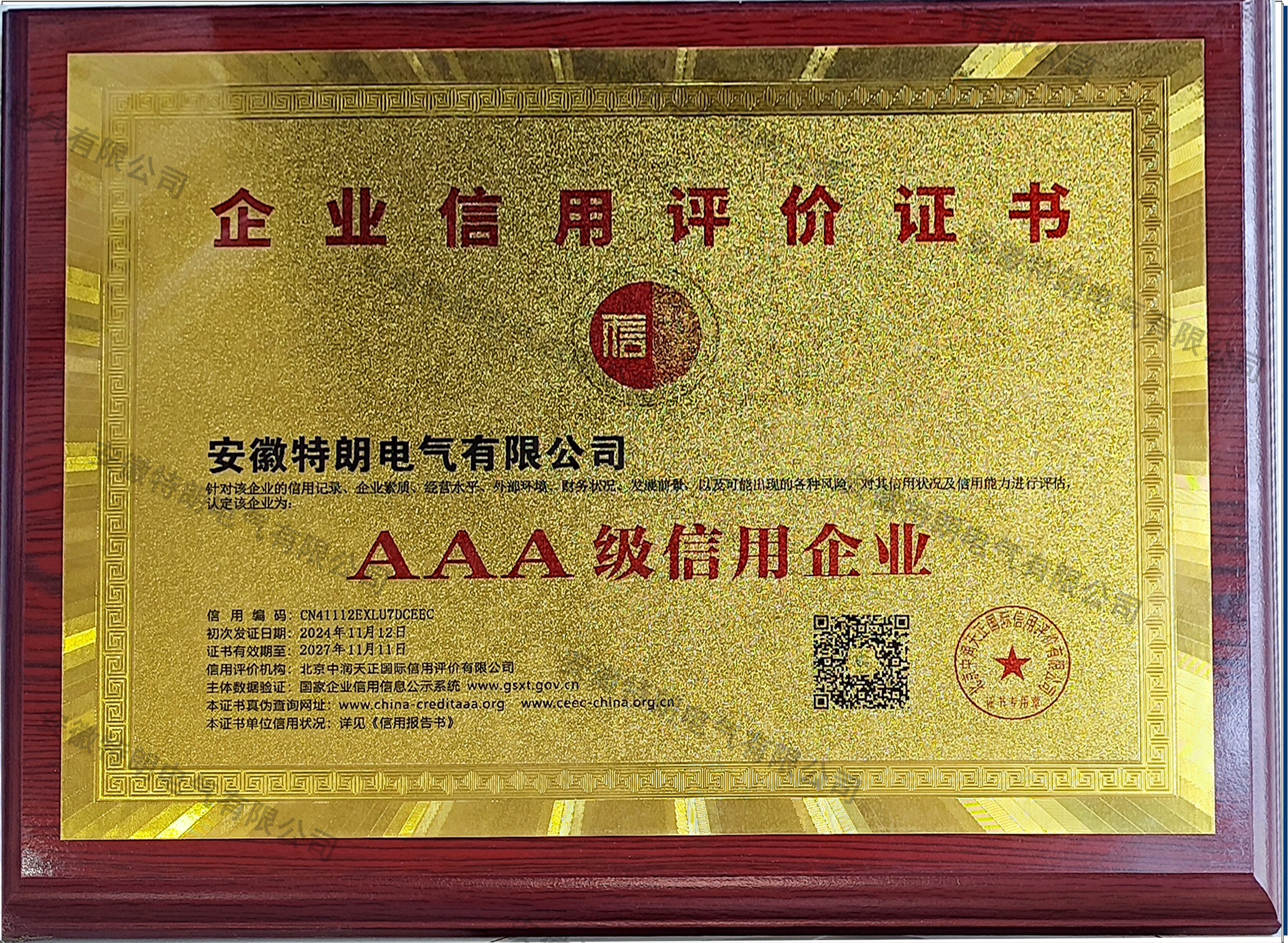 AAA